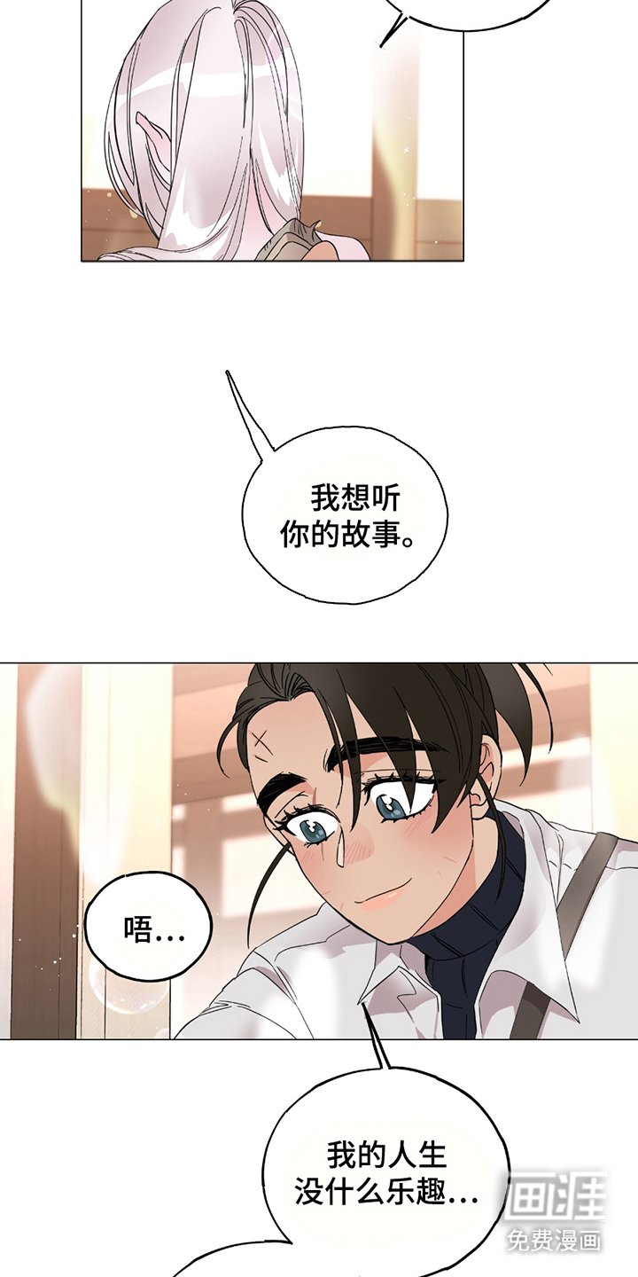 第16章：心思细腻