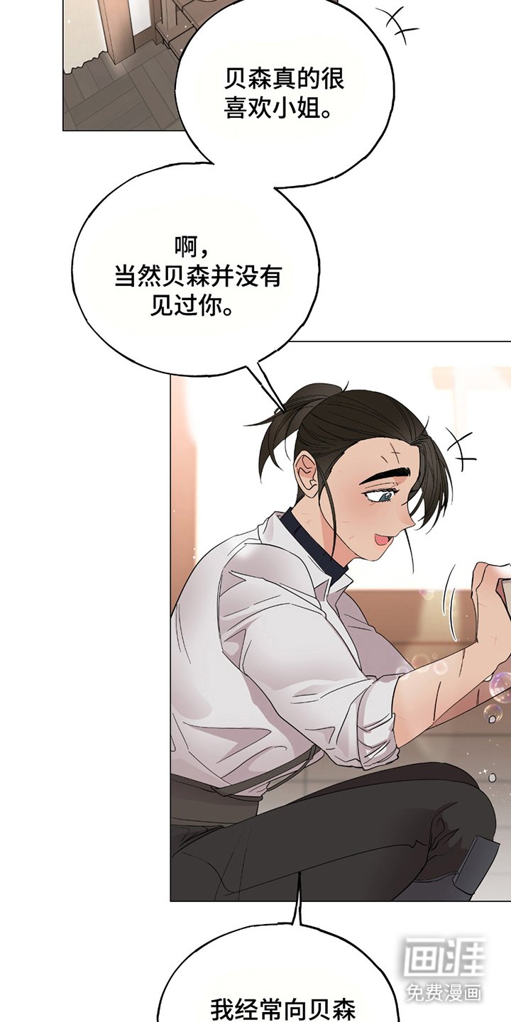第16章：心思细腻