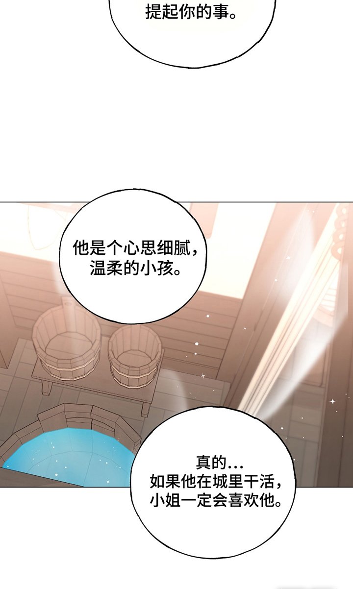 第16章：心思细腻