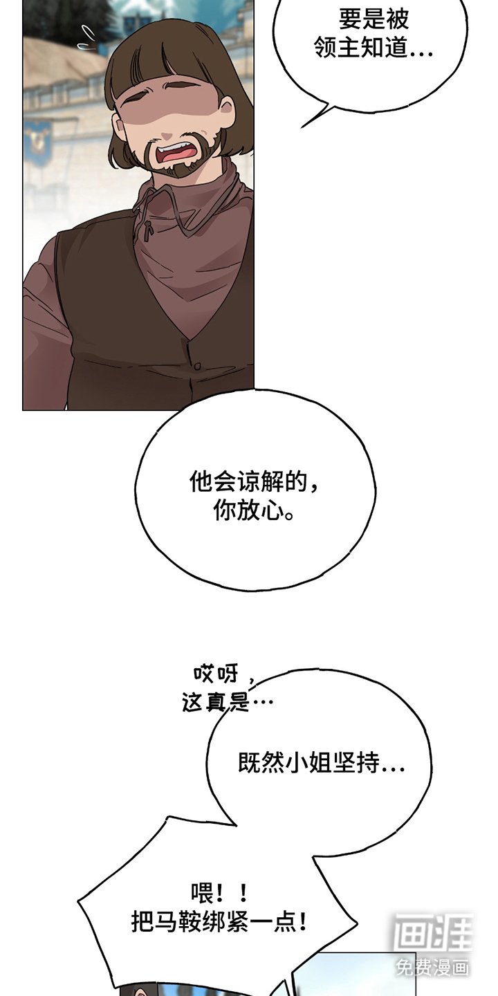 第2章：挑夫