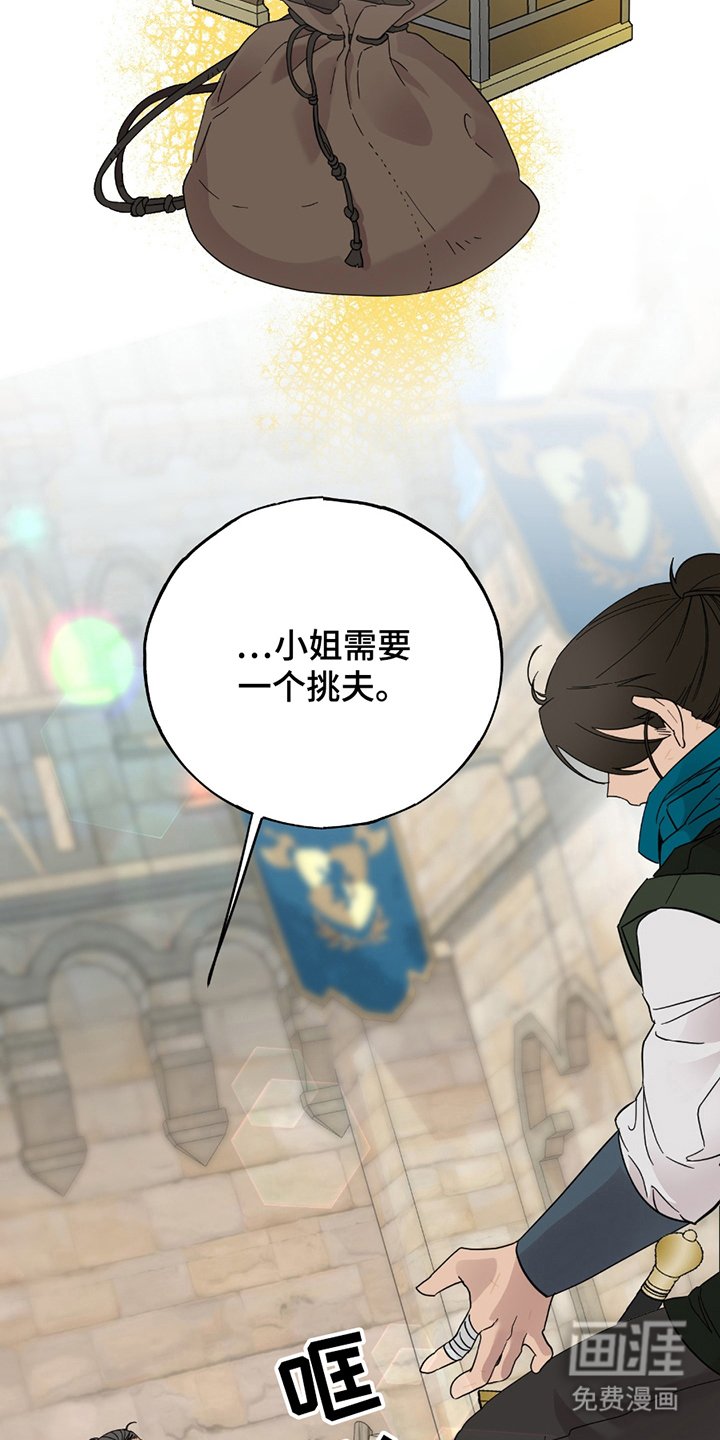 第2章：挑夫