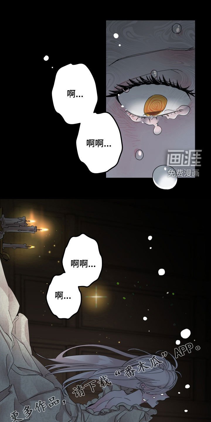第21章：逃离