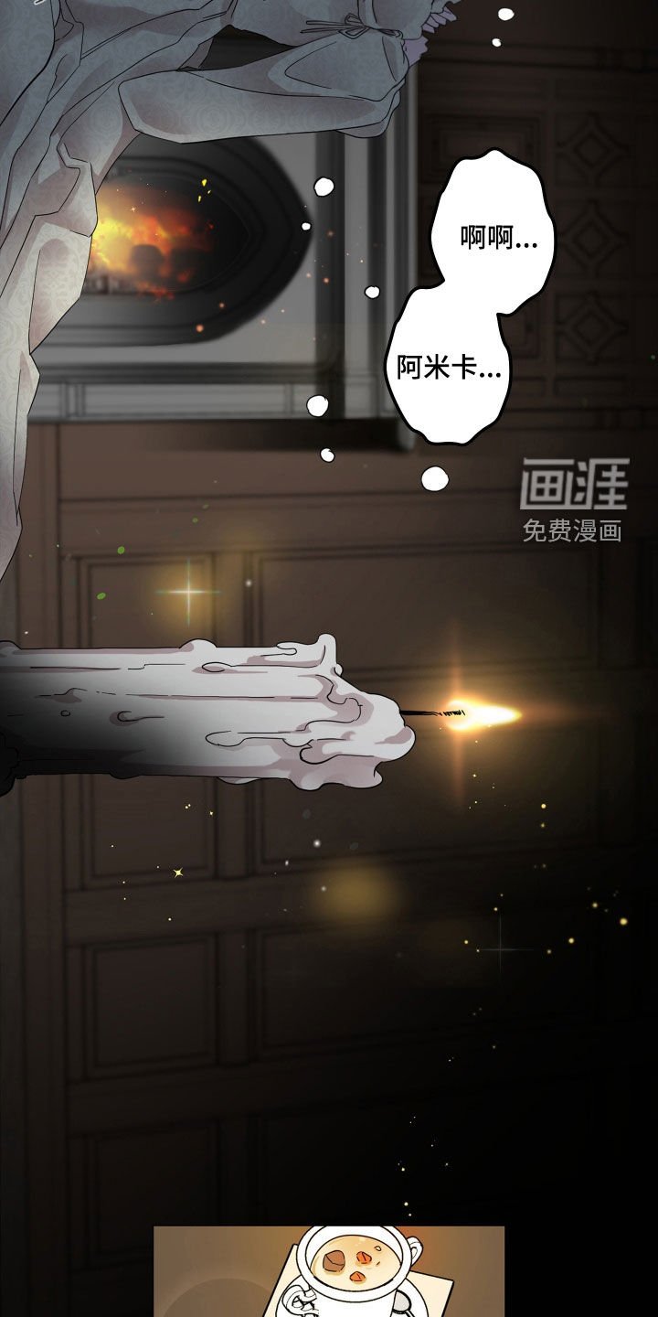 第21章：逃离