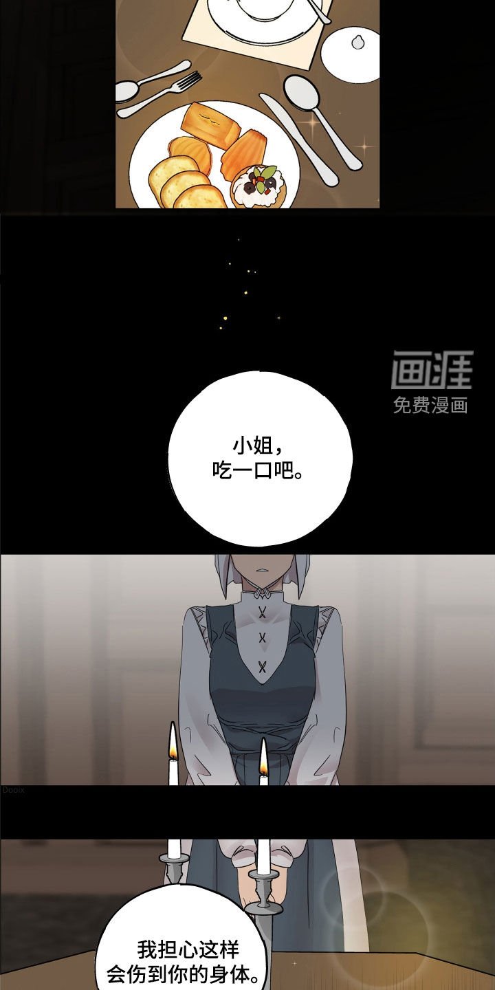 第21章：逃离