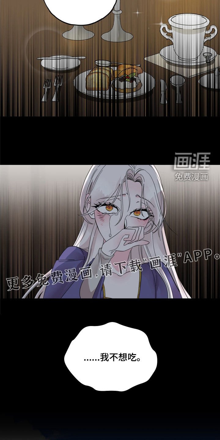 第21章：逃离