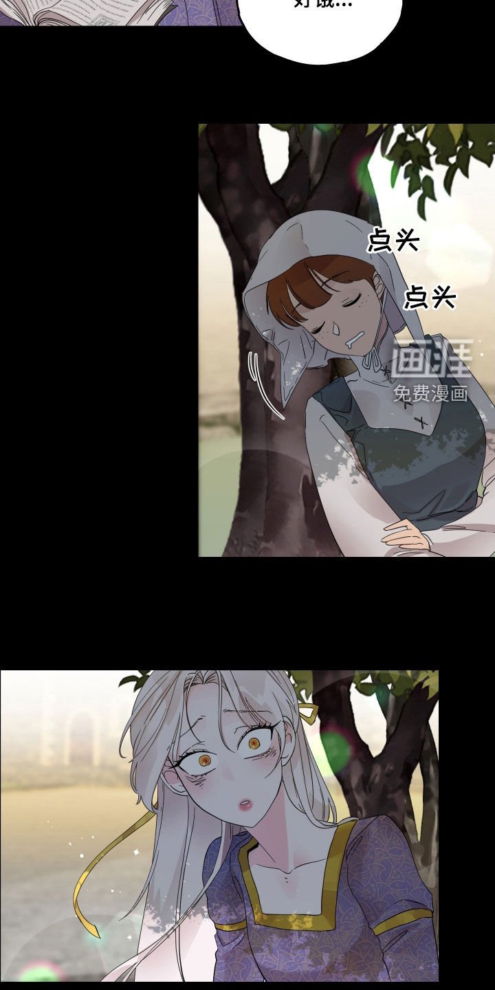 第21章：逃离