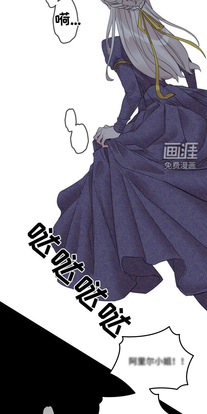 第21章：逃离