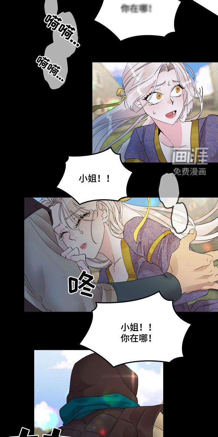 第21章：逃离