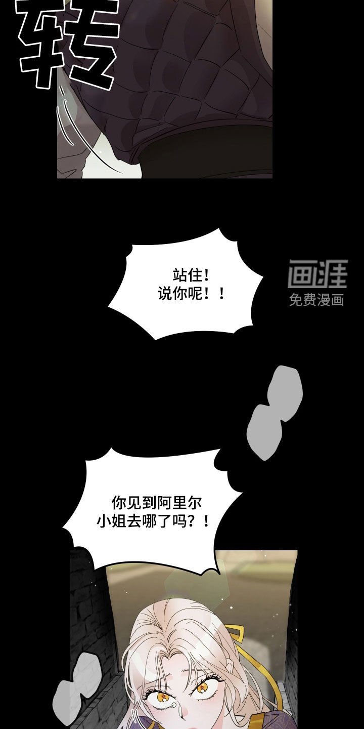 第21章：逃离