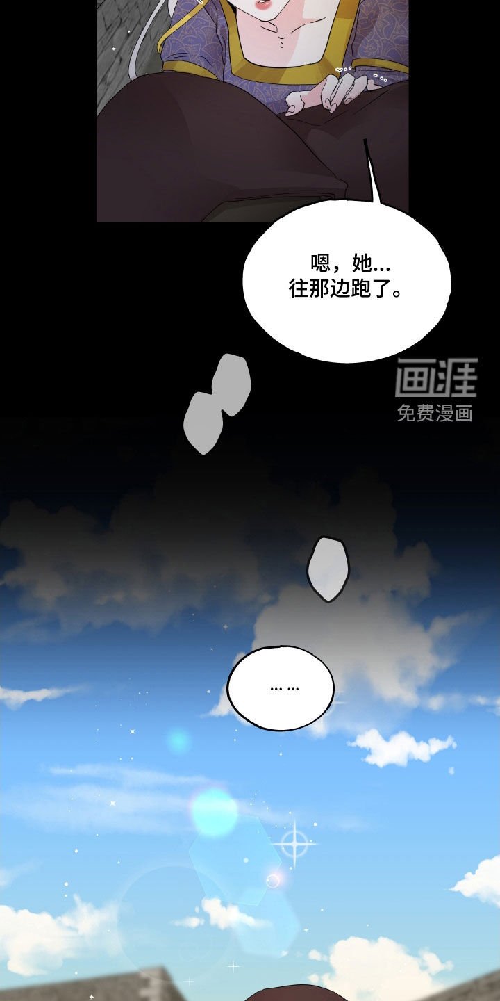 第21章：逃离