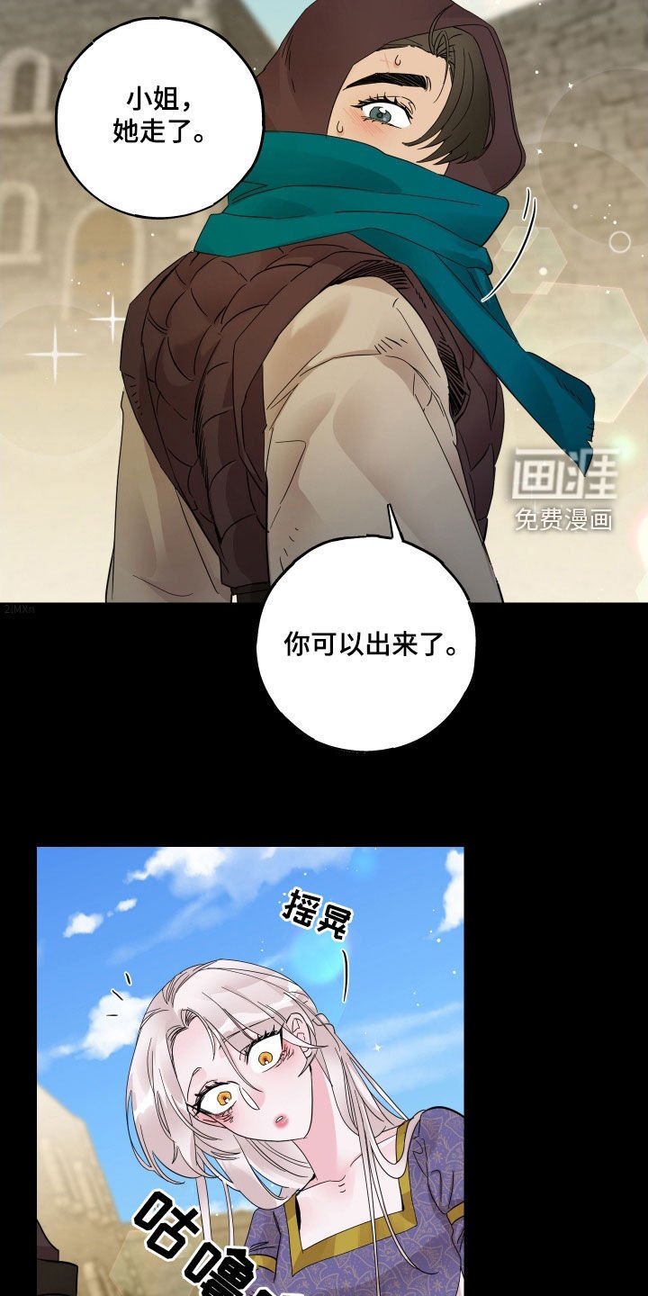 第21章：逃离