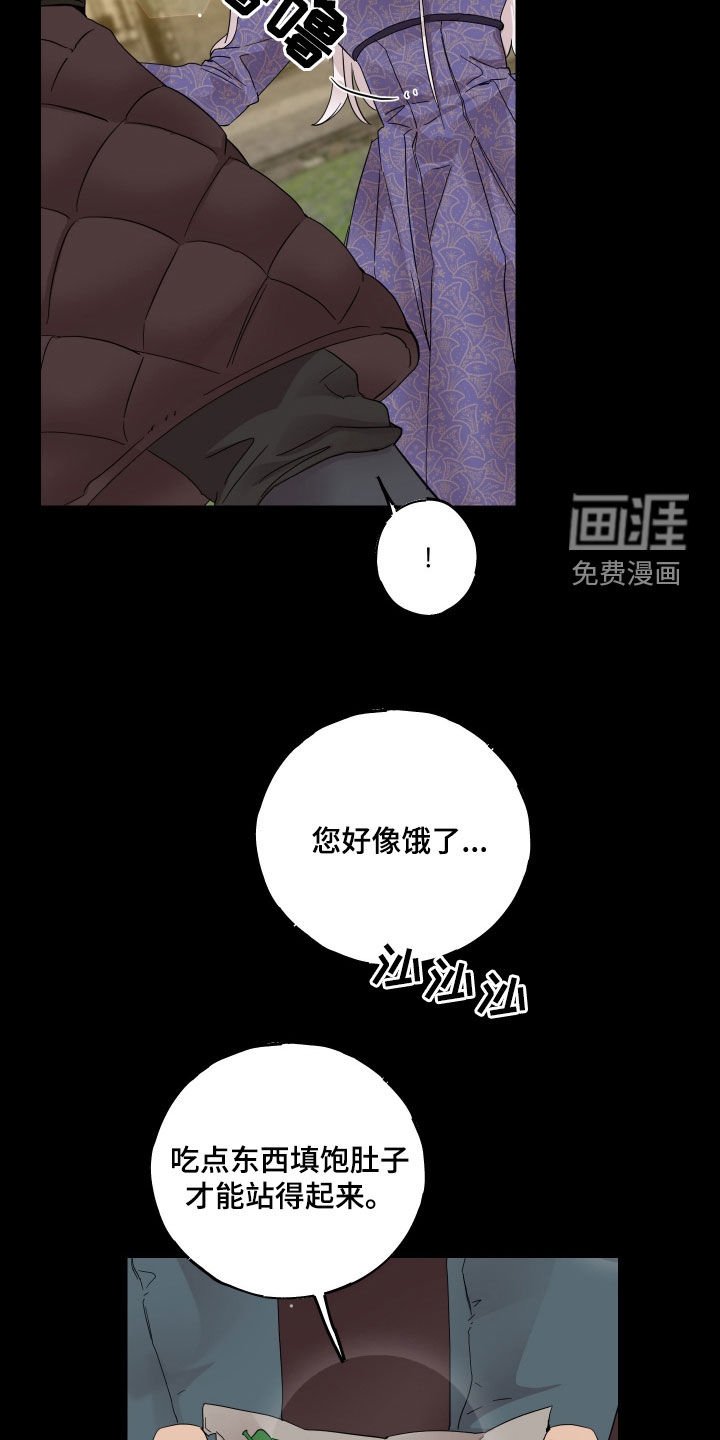 第21章：逃离