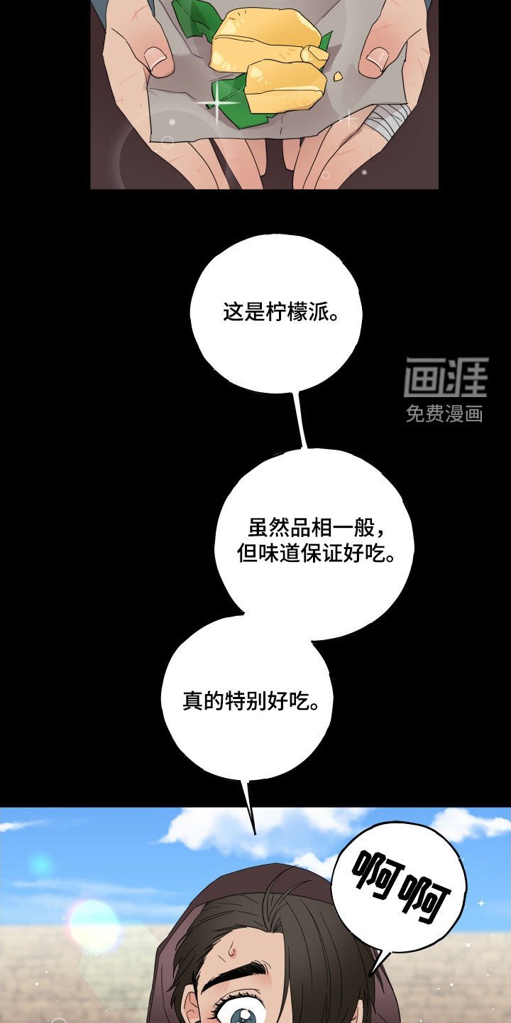 第21章：逃离