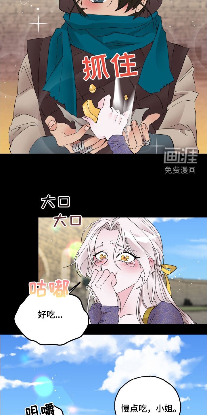 第21章：逃离