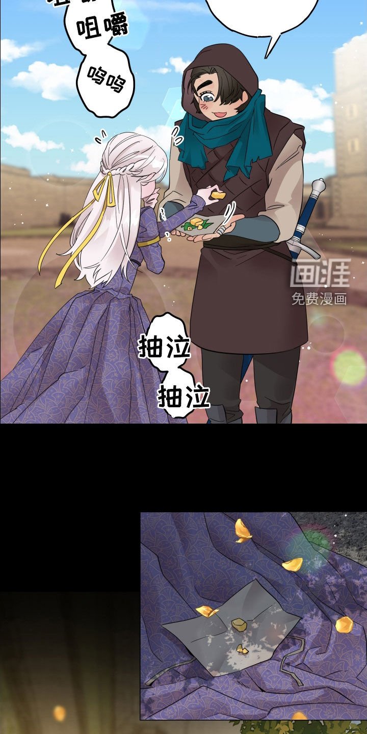 第21章：逃离