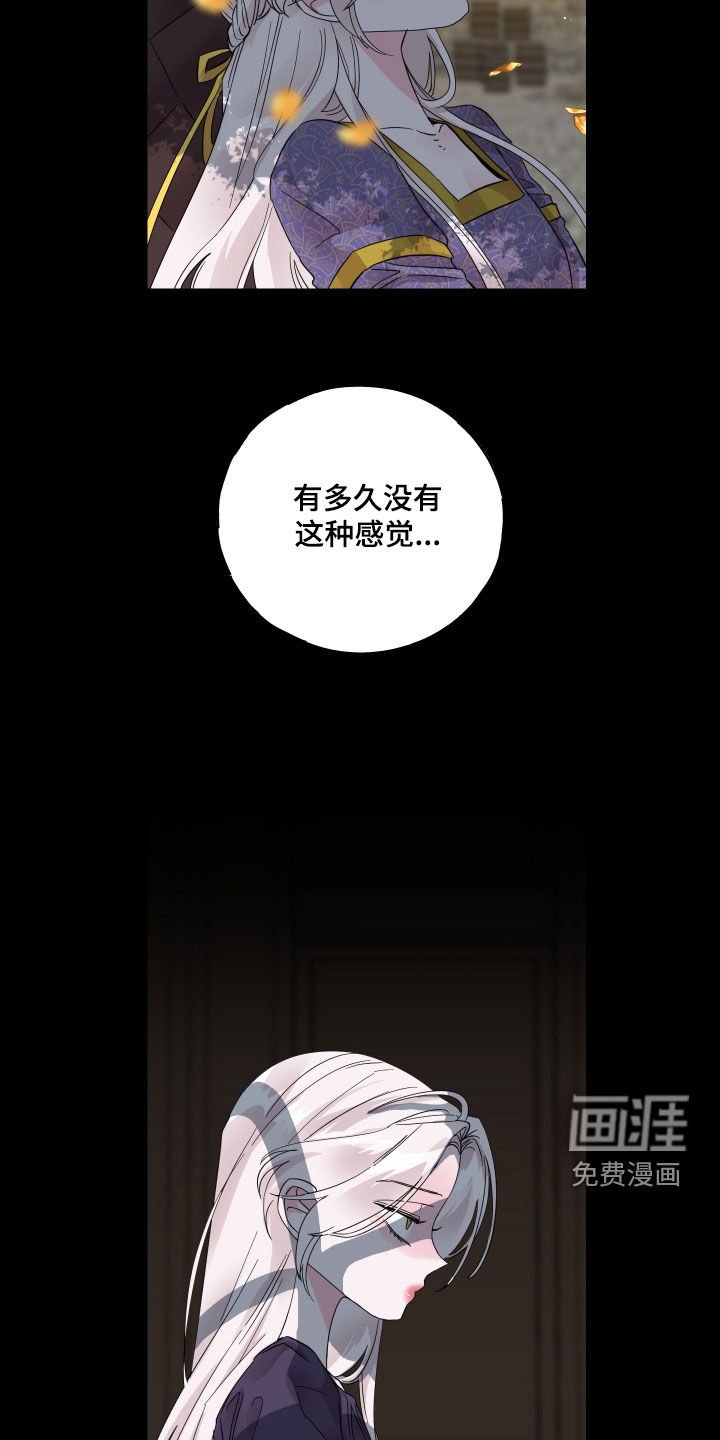 第21章：逃离