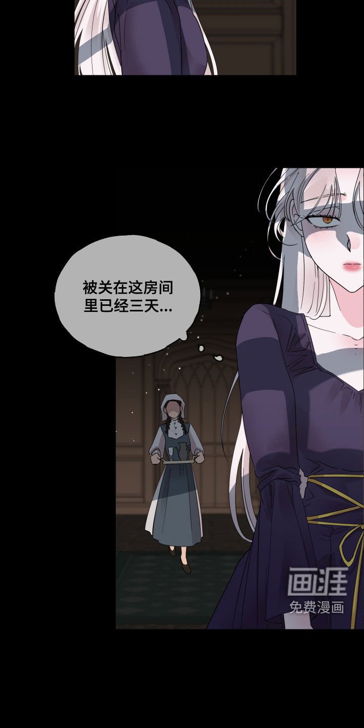 第21章：逃离