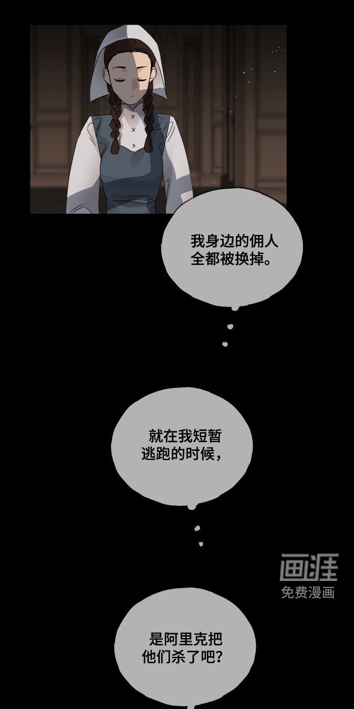 第21章：逃离