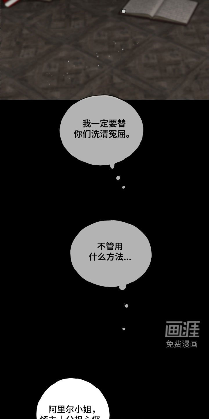 第21章：逃离