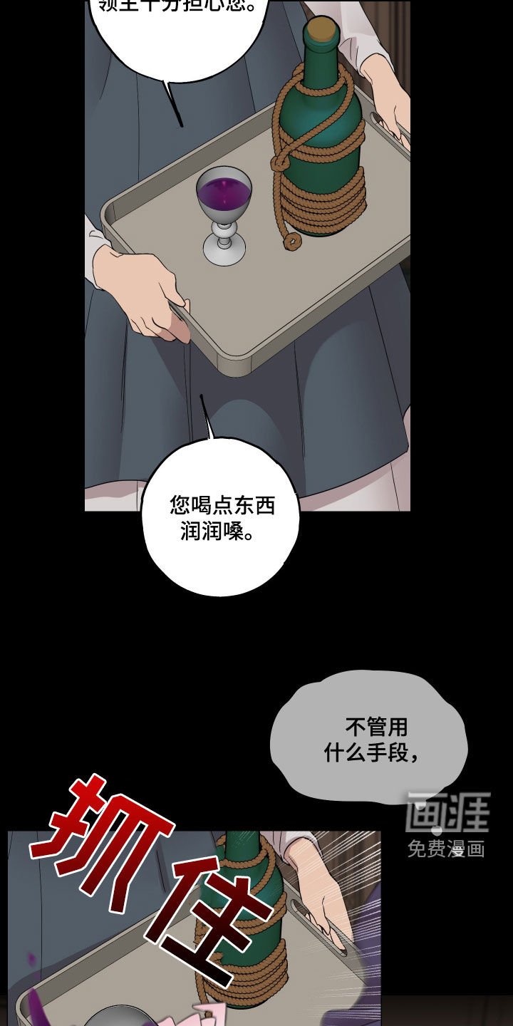 第21章：逃离