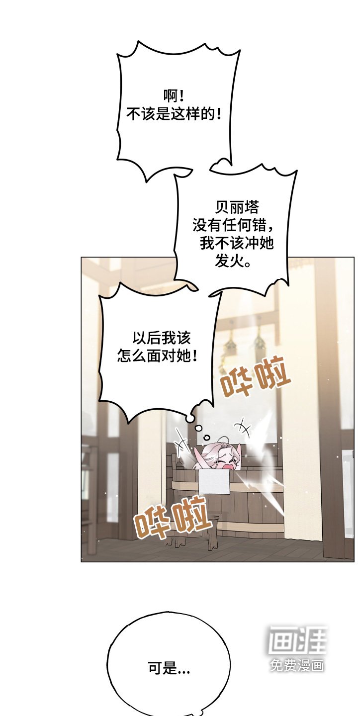 第22章：请原谅我