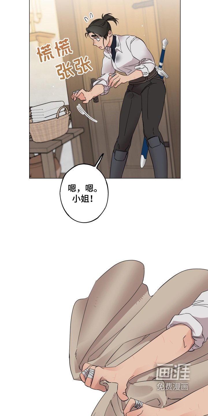 第22章：请原谅我