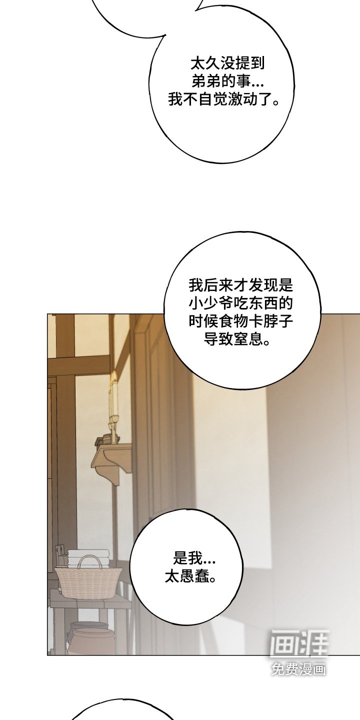 第22章：请原谅我