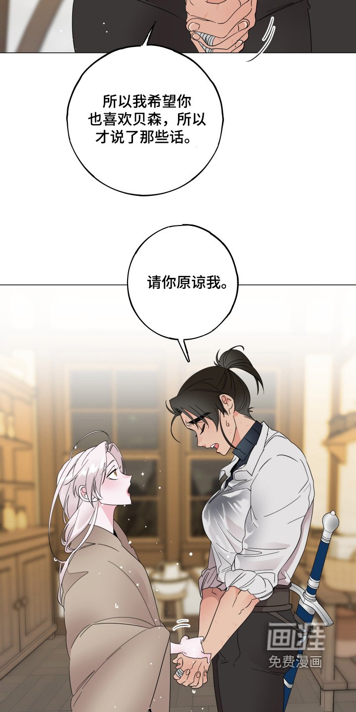 第22章：请原谅我