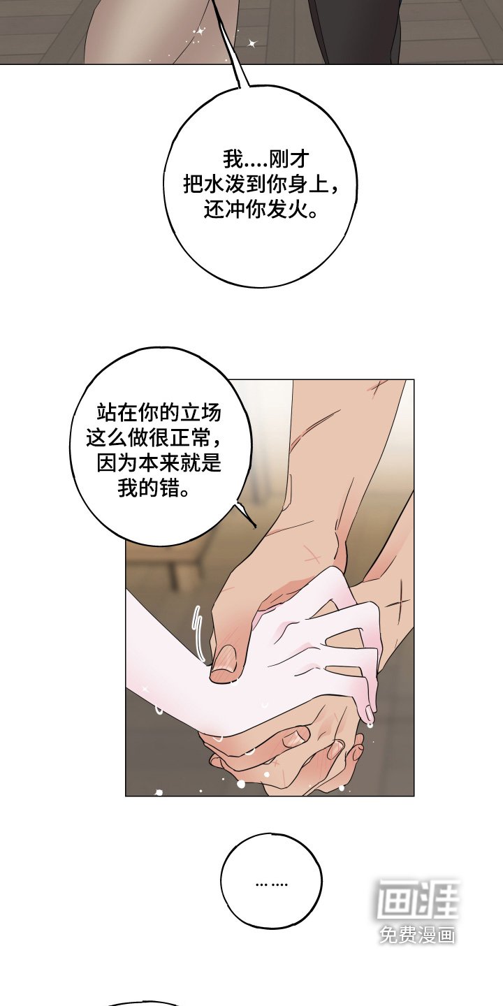 第22章：请原谅我