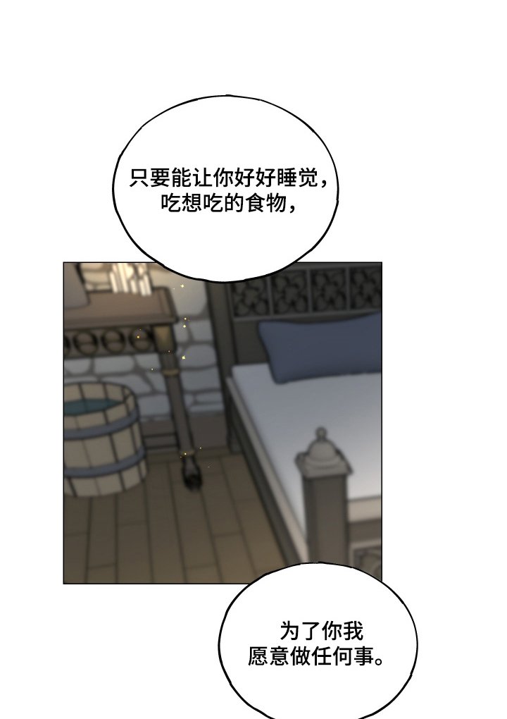 第24章：陪着你