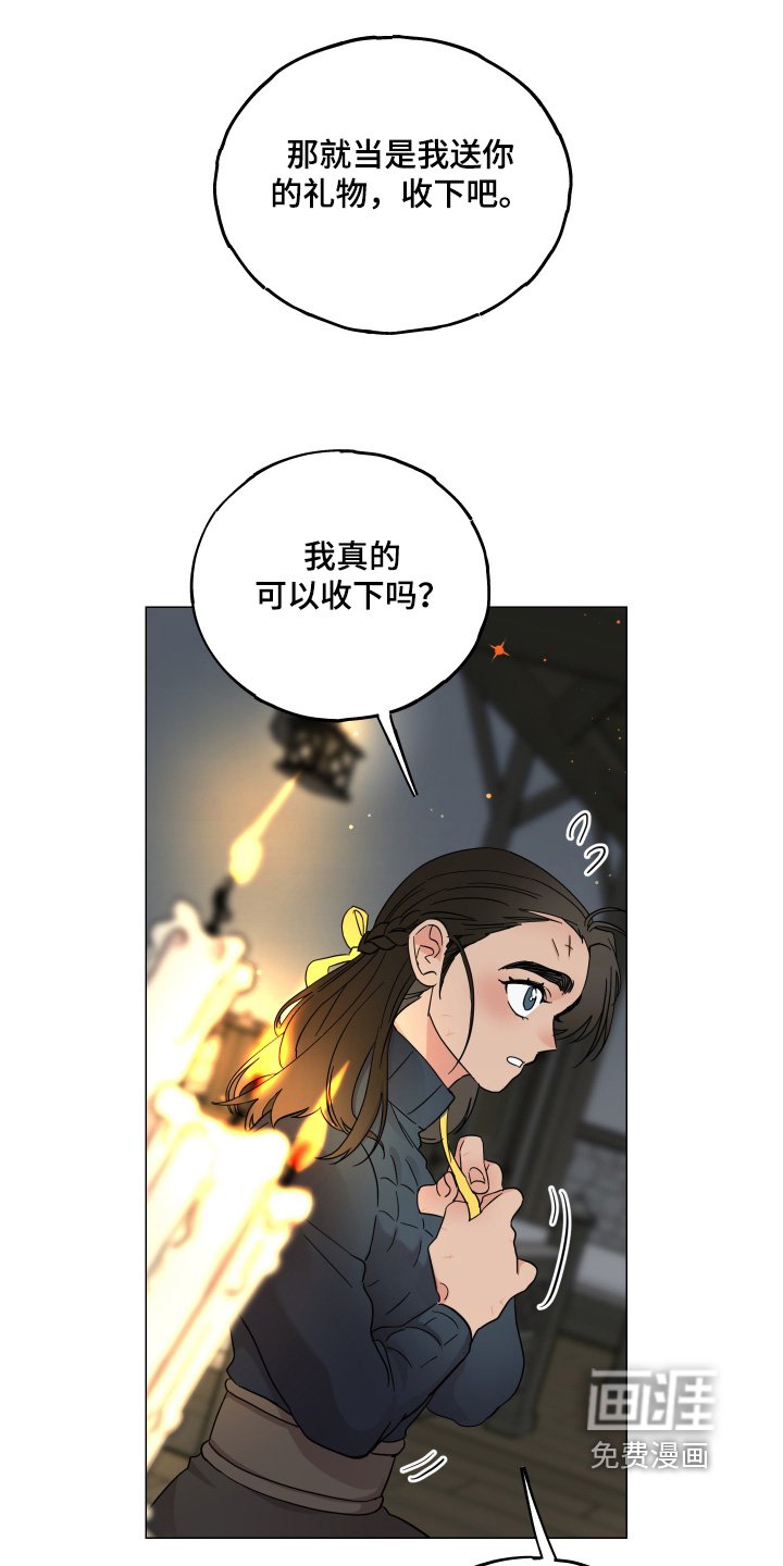 第24章：陪着你