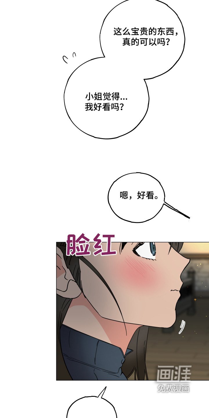 第24章：陪着你