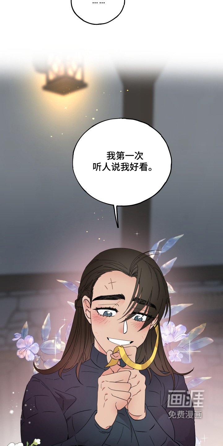 第24章：陪着你