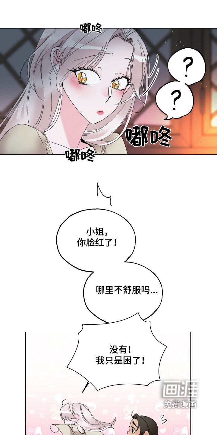 第24章：陪着你