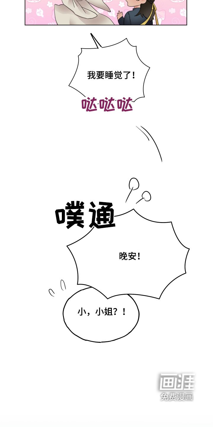 第24章：陪着你