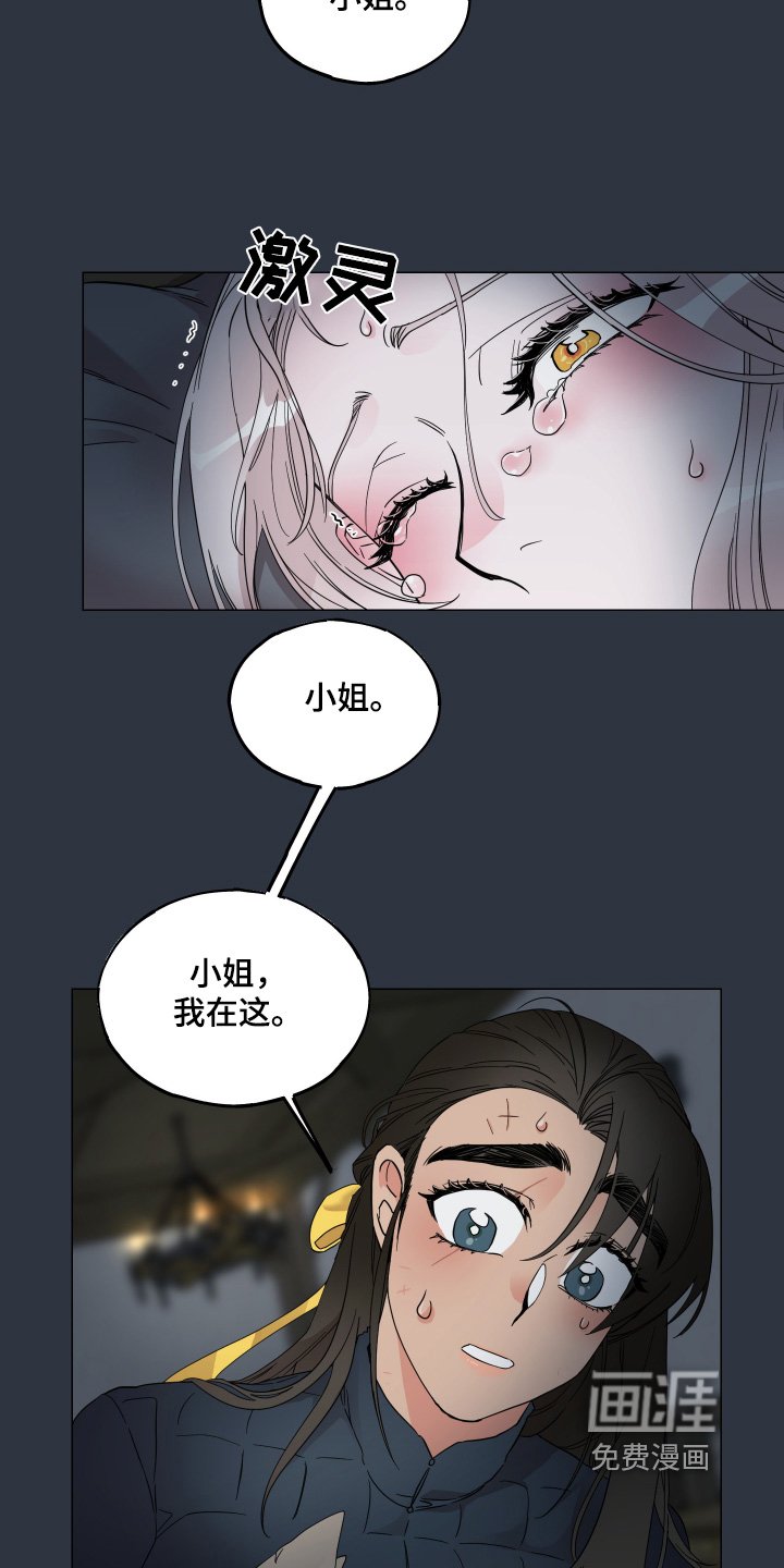 第24章：陪着你