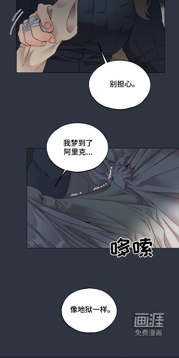 第24章：陪着你