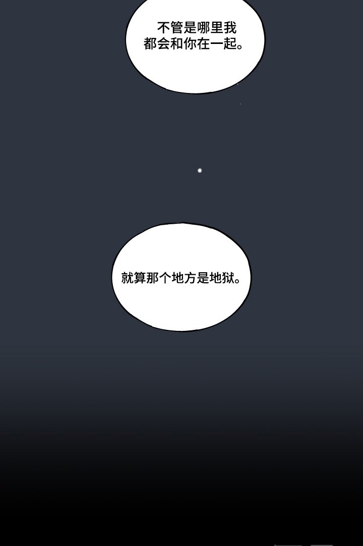 第24章：陪着你