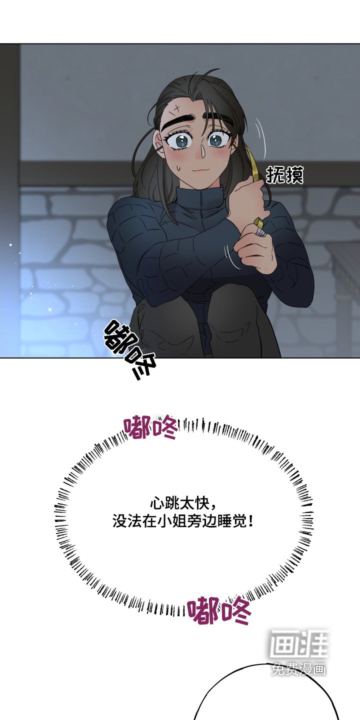 第25章：熟睡