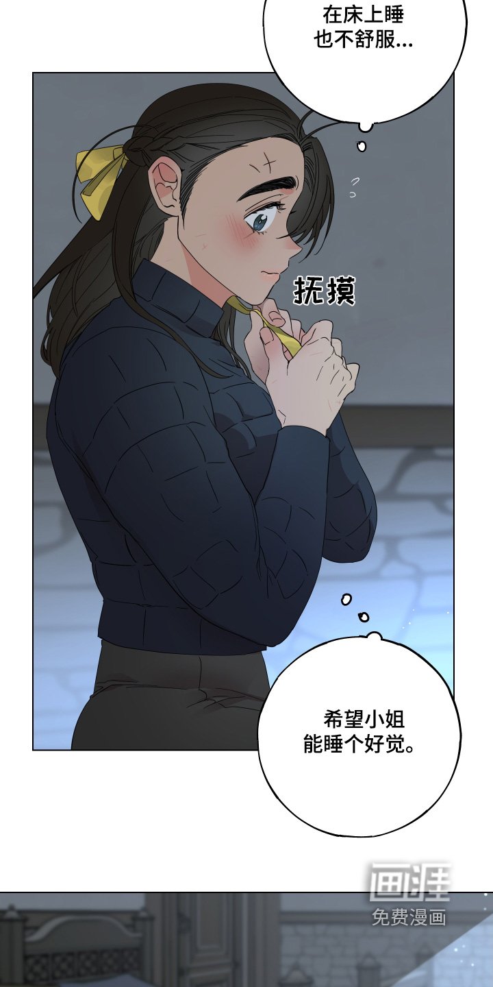 第25章：熟睡