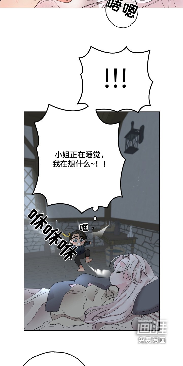 第25章：熟睡