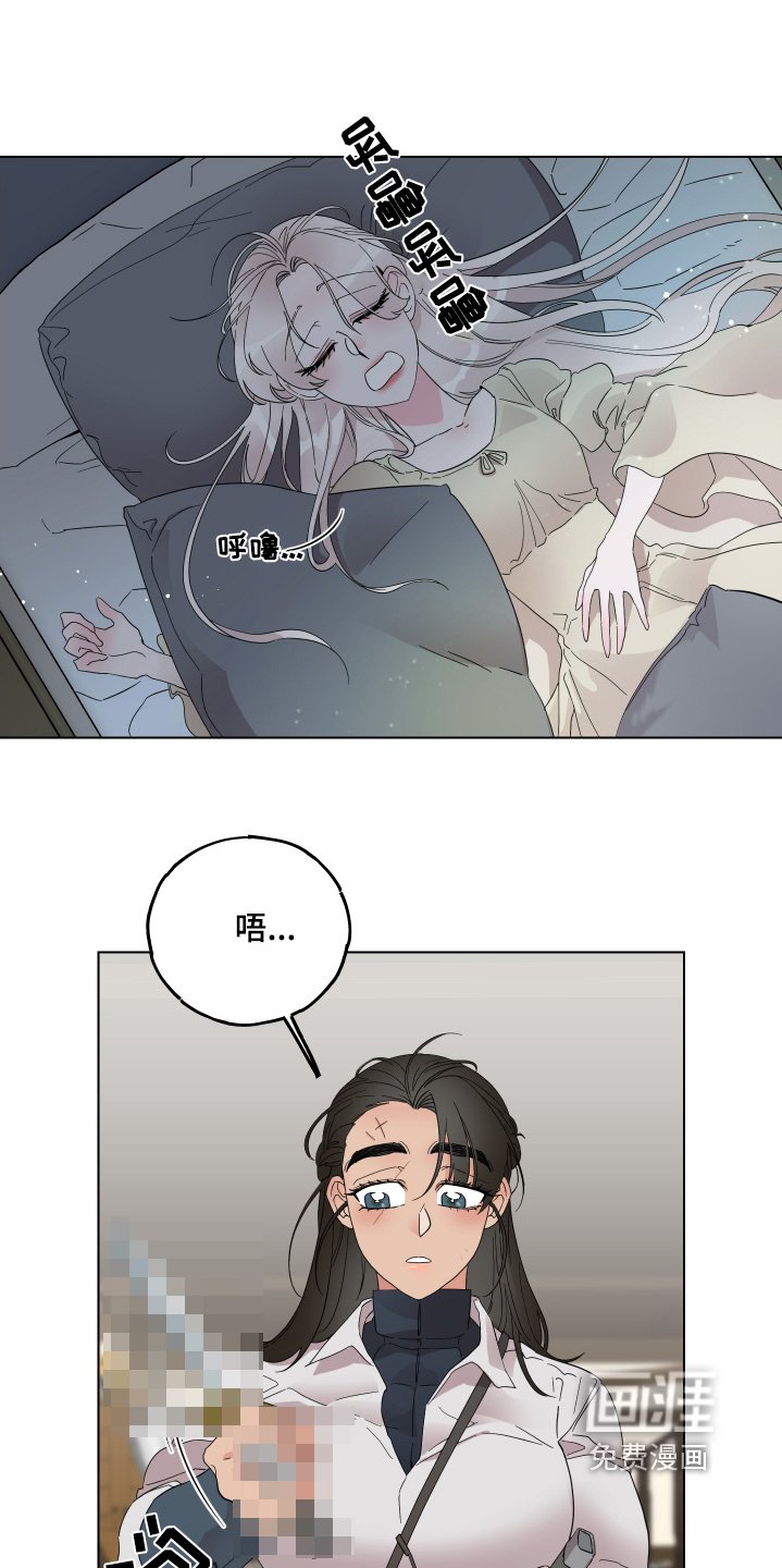 第25章：熟睡