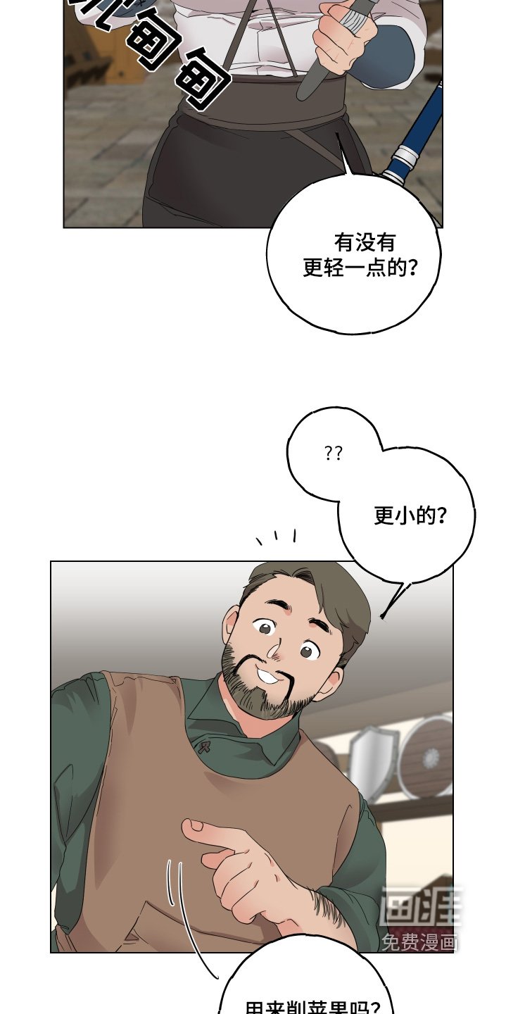 第25章：熟睡