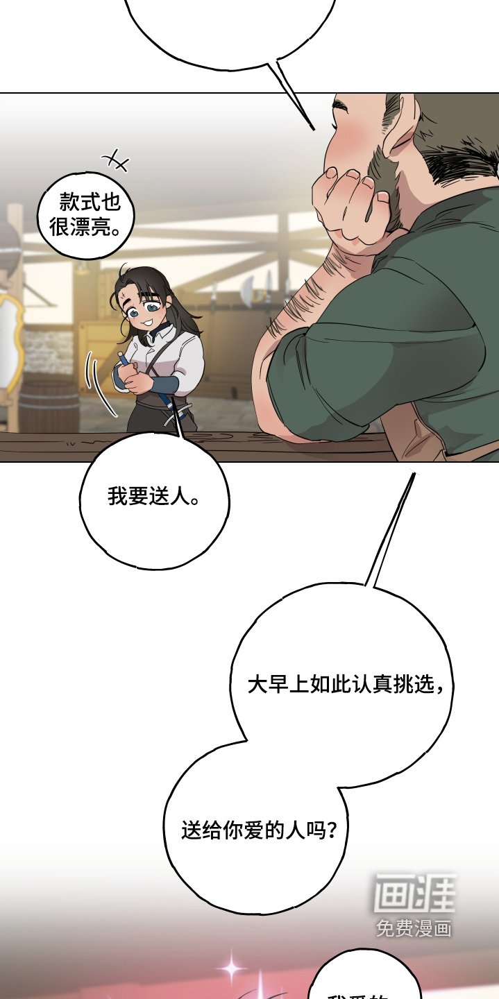 第25章：熟睡