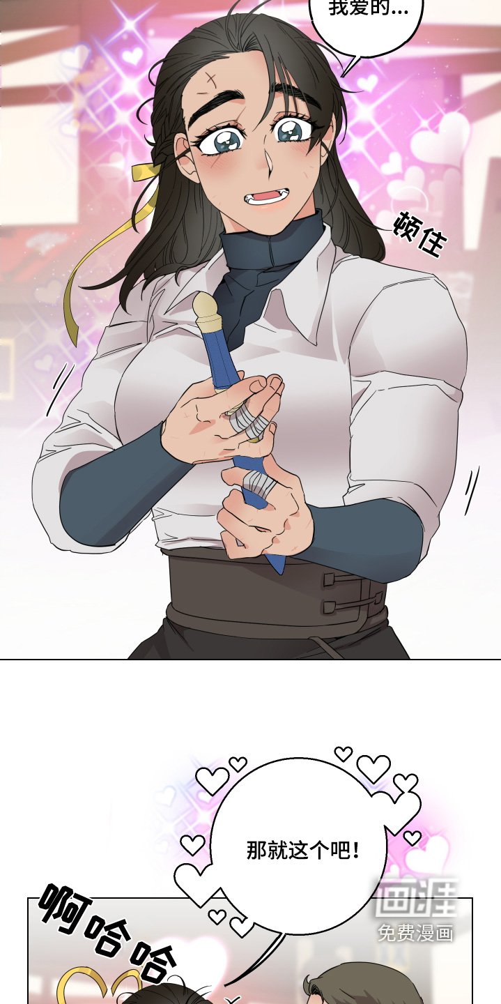第25章：熟睡
