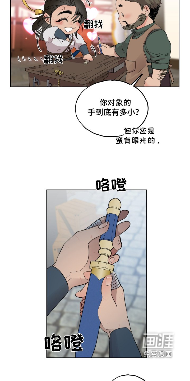 第25章：熟睡