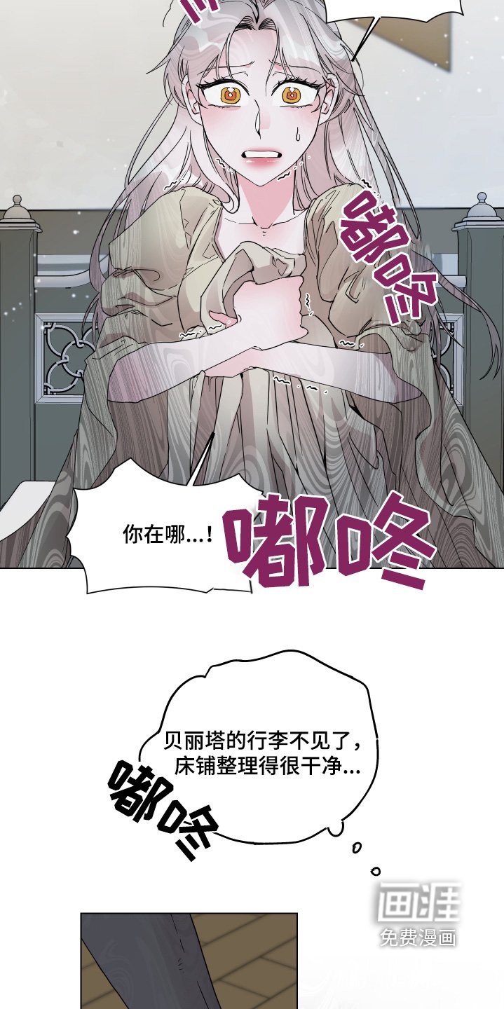 第25章：熟睡