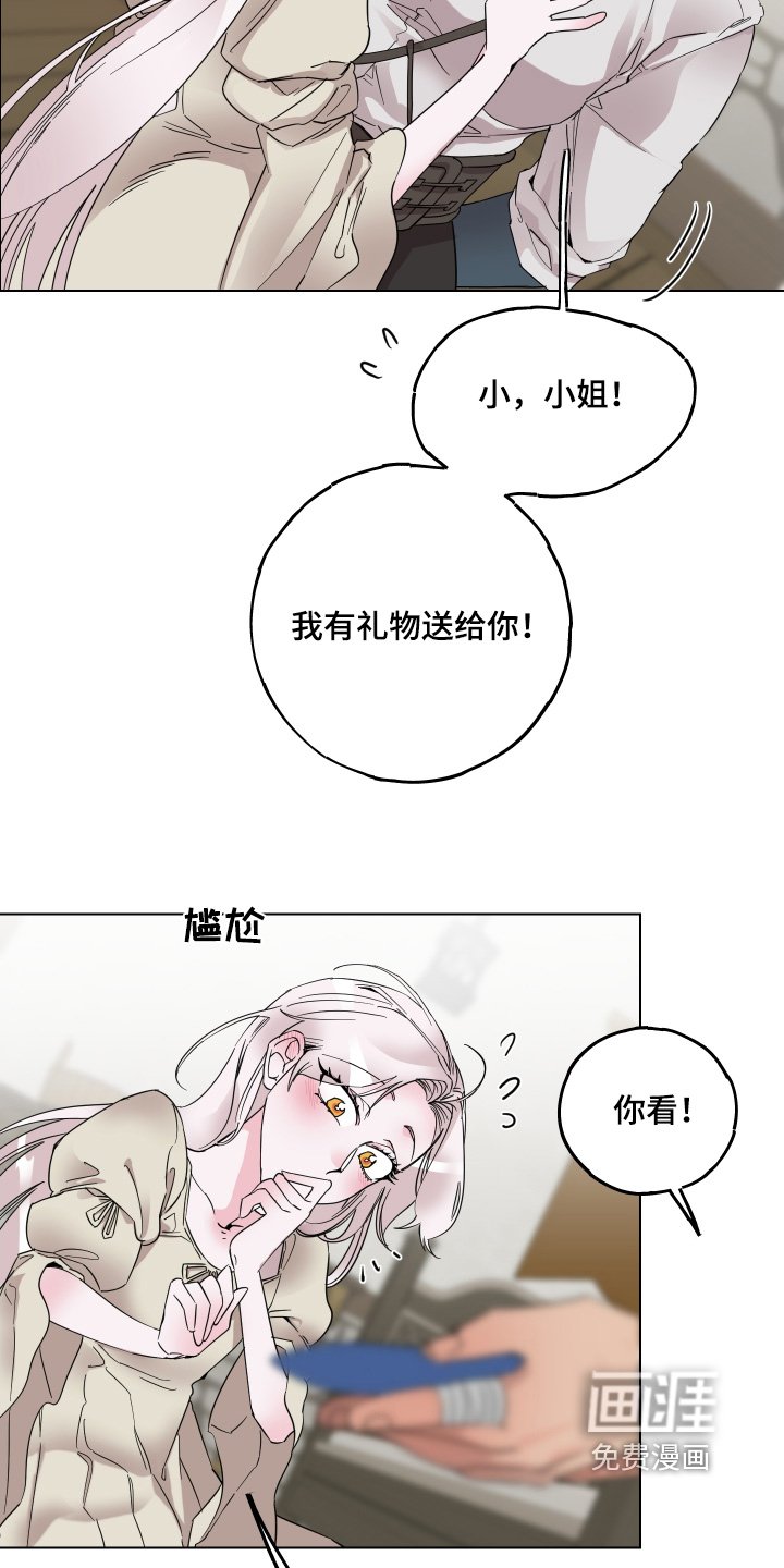 第26章：礼物