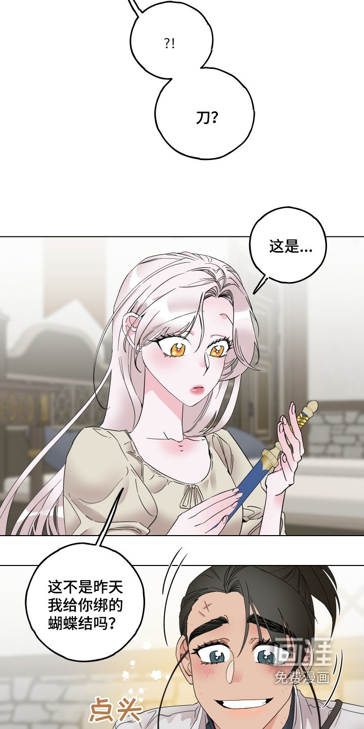 第26章：礼物