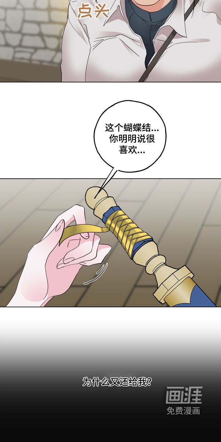 第26章：礼物